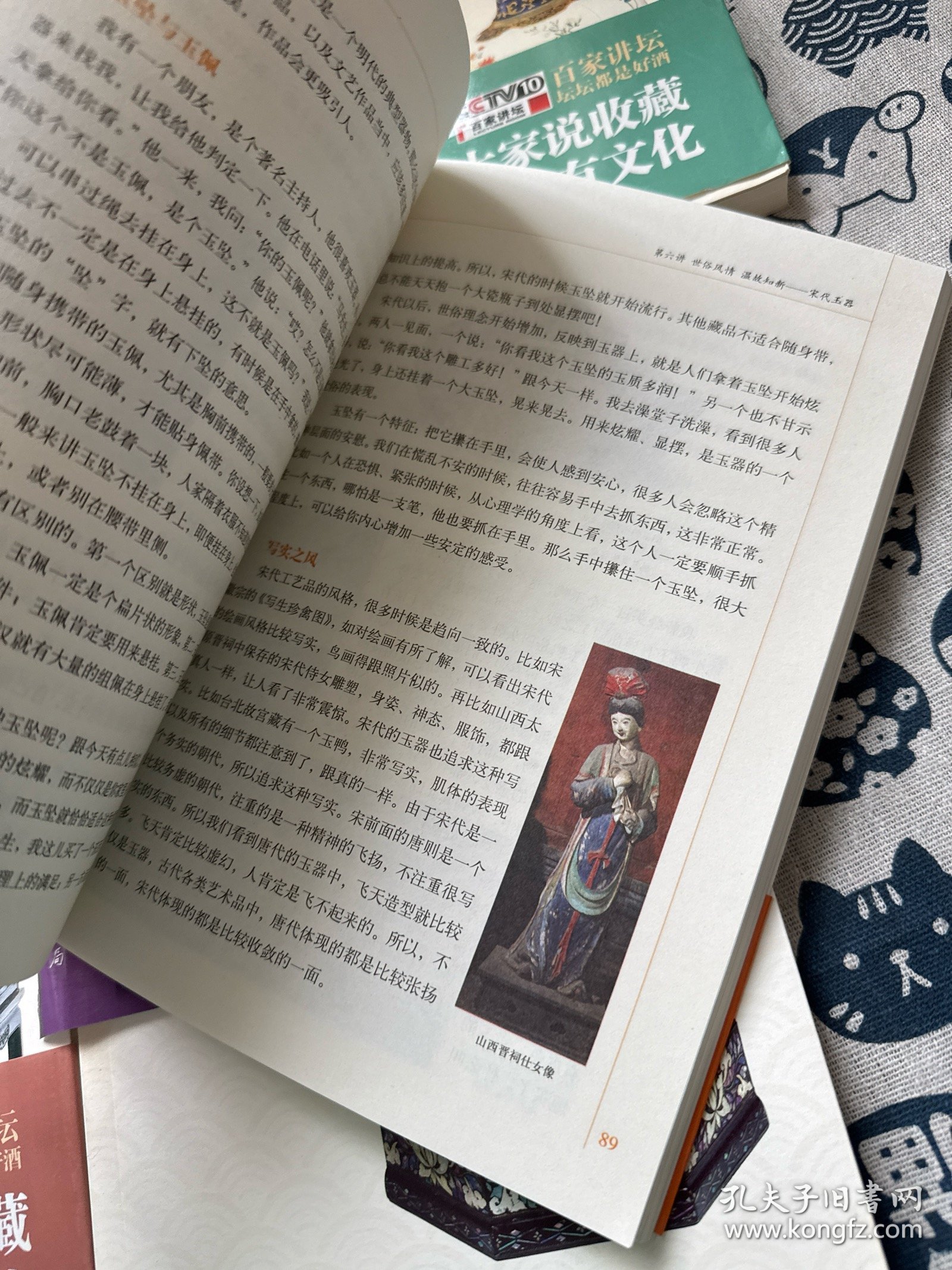 马末都说收藏 陶瓷篇 玉器篇 家具篇 杂项篇（五本合售）