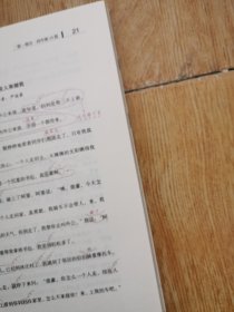 梦山书系·管建刚作文教学系列：我的作文评改举隅～有笔记