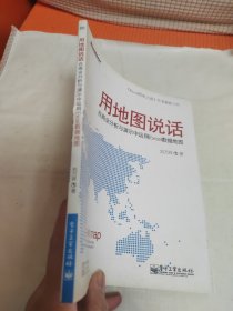 用地图说话：在商业分析与演示中运用Excel数据地图