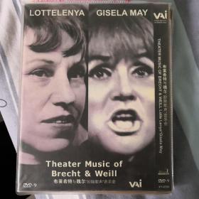 DVD光盘：布莱希特与魏尔“剧院歌声”音乐会