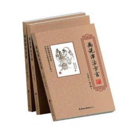 {正版現(xiàn)貨新書} 話說津沽方言 9787556306480 李子健