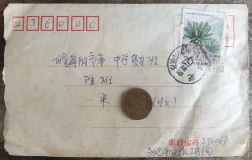 实寄封（货号：15908）