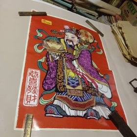 八九十年代柯达胶卷恭喜发财招财进宝财神画