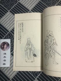 中国人物画十八描