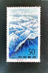 湖屏雪峰邮票