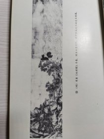 山川悠远中国山水画艺术［英］】迈珂·苏立文