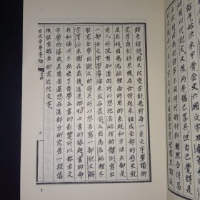 古文字学导论（增订本）