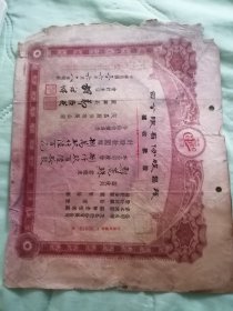 茂昌股份有限公司股款八千九百六十股