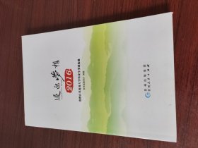 追逐梦想2016 贵州百名优秀大学生毕业生事迹选编