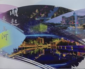 北京亮马河纪念邮册