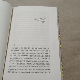 小狗看世界：这疯狂年代、美丽人生和奇妙生活