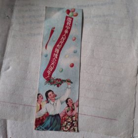 庆祝国庆6周年