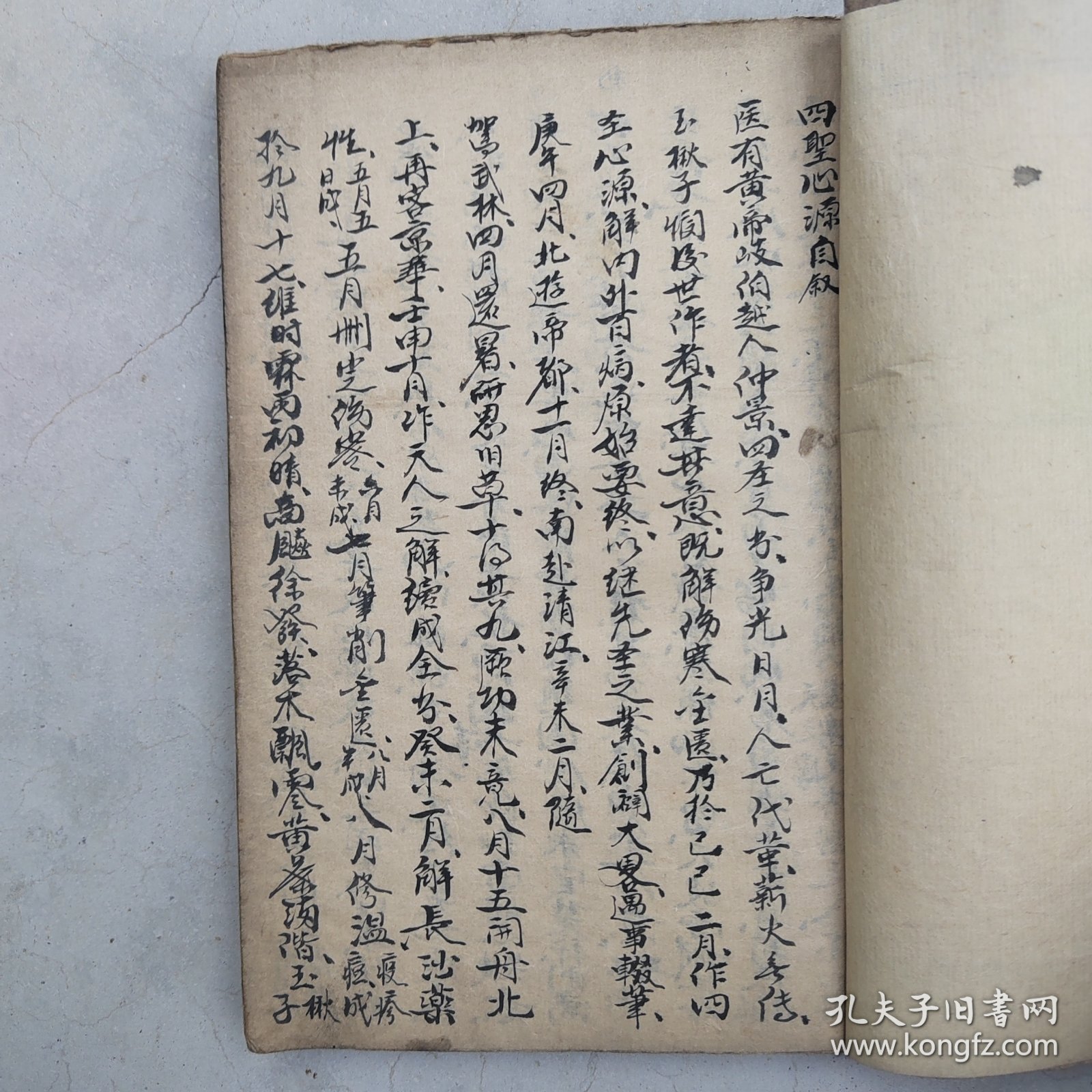 清代手抄医书秘方，一厚册