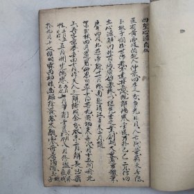 清代手抄医书秘方，一厚册