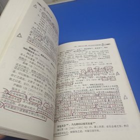 鬼谷子汇解