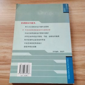 中央空调系统安装技术与实例分析