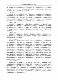 新华正版 600MW超临界机组仿真机培训教材 国网河北省电力有限公司 培训中心 9787516031117 中国建材工业出版社