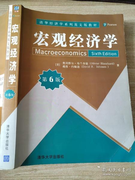 宏观经济学（第6版）[美]奥利维尔·布兰查德（Olivier Blanchard）9787302474173清华大学出版社