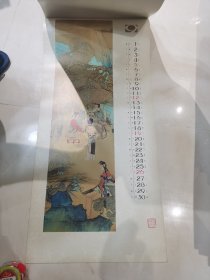 任伯年精品1987年挂历+任伯年群仙祝寿图1981年挂历（全）