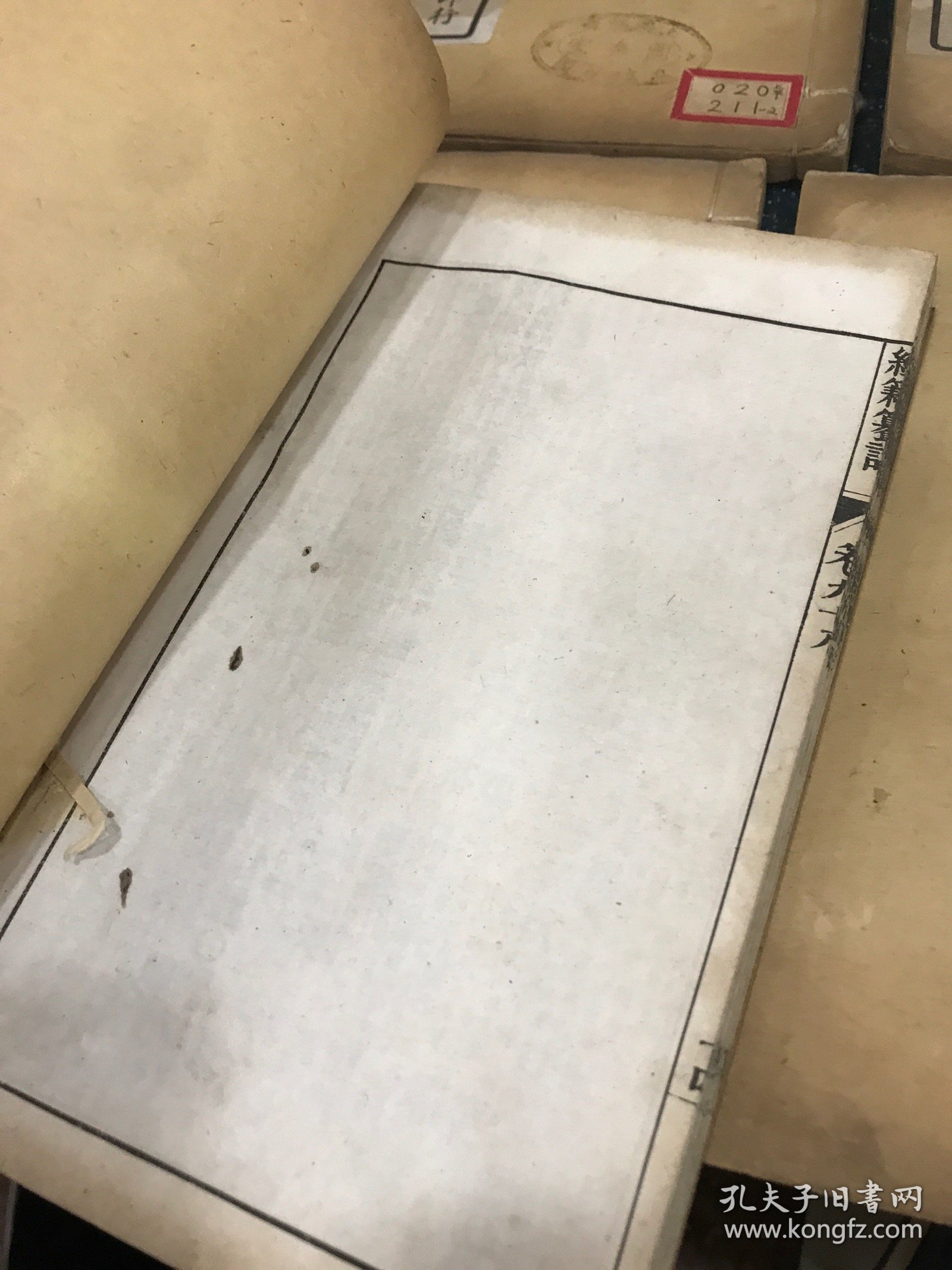 经籍篡诂 上海文瑞楼上下2函12册全 白