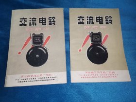 工业史料商标说明书河北沧州泊头市，交河县2种，1983年5月，交河县撤销，并入泊头市。
