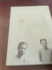曹禺自传