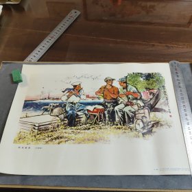 包老保真 战地新歌 林墉 作 8开大小 1975年一版一印