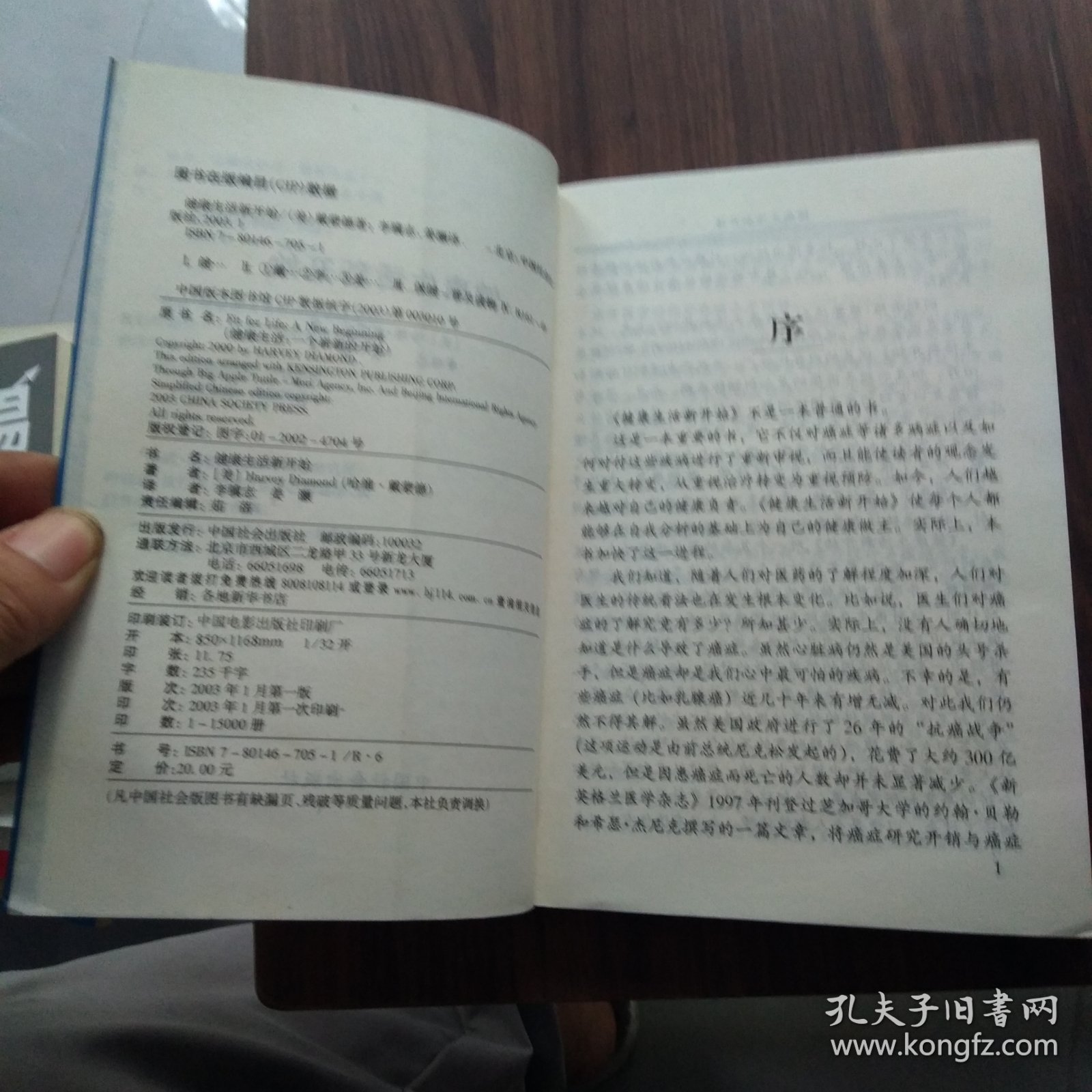 健康生活新开始