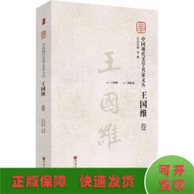 中国现代美学名家文丛