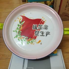 海燕牌郑州搪瓷盘（1968年抓革命促生产）