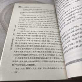 实物拍照：外语最佳学习法