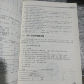 通信光缆工程（第3版）