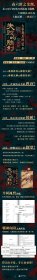 失败的胜利：大秦50年 9787519918682