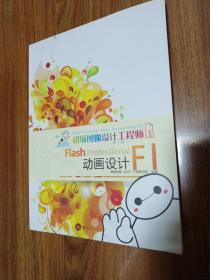 计算机基础《初级图像设计5》