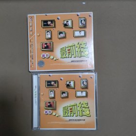 流行 最前线 （1碟）
