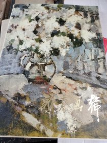 新春画辑 活页20张