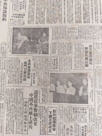 中华民国三十七年九月中央日报1948年9月17日南京交通银行进文中学南京私立京都中学市教育局立案修新无线电职业学校郑文礼先生金浦中段会站展开济南外围已有接触北宁县情势已趋和缓拥护勤俭建国运动身体力行勿5分钟热度认真从事币制改革中国不在纸上谈兵纽约先锋评论离院今日三次会议俄前总统里克伦斯基论铁幕之漏洞国际人权宣言案安理事会开紧急会议商讨印海战争事件印方承认安理会无权过问破坏葛义经济计划新政府面临垮台