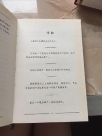 普罗克鲁斯忒斯的铁床