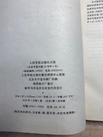 现代医院消毒学