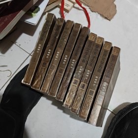 连环画世界文学名著（9本合售）少个5）