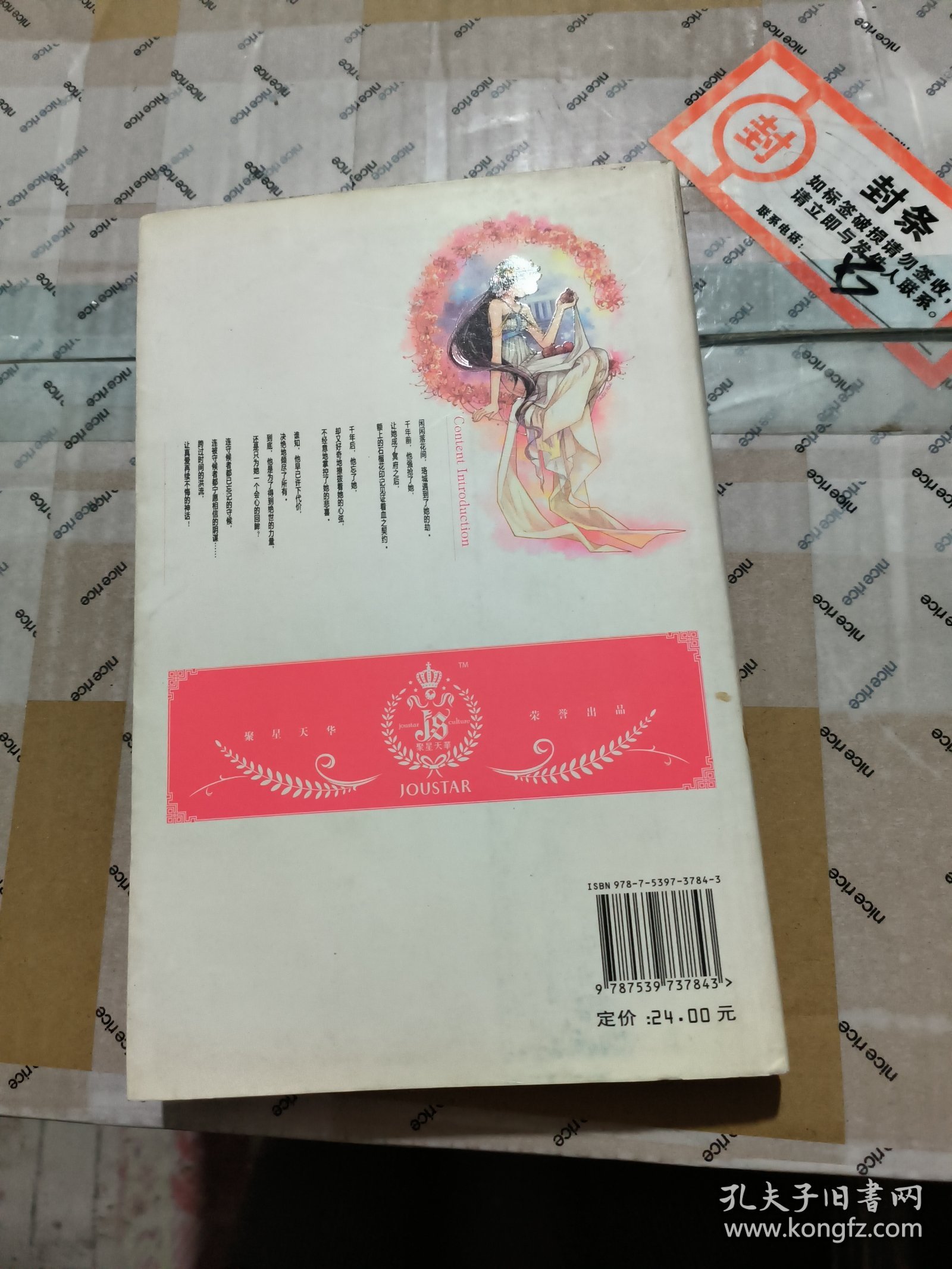 被遗忘的守候
