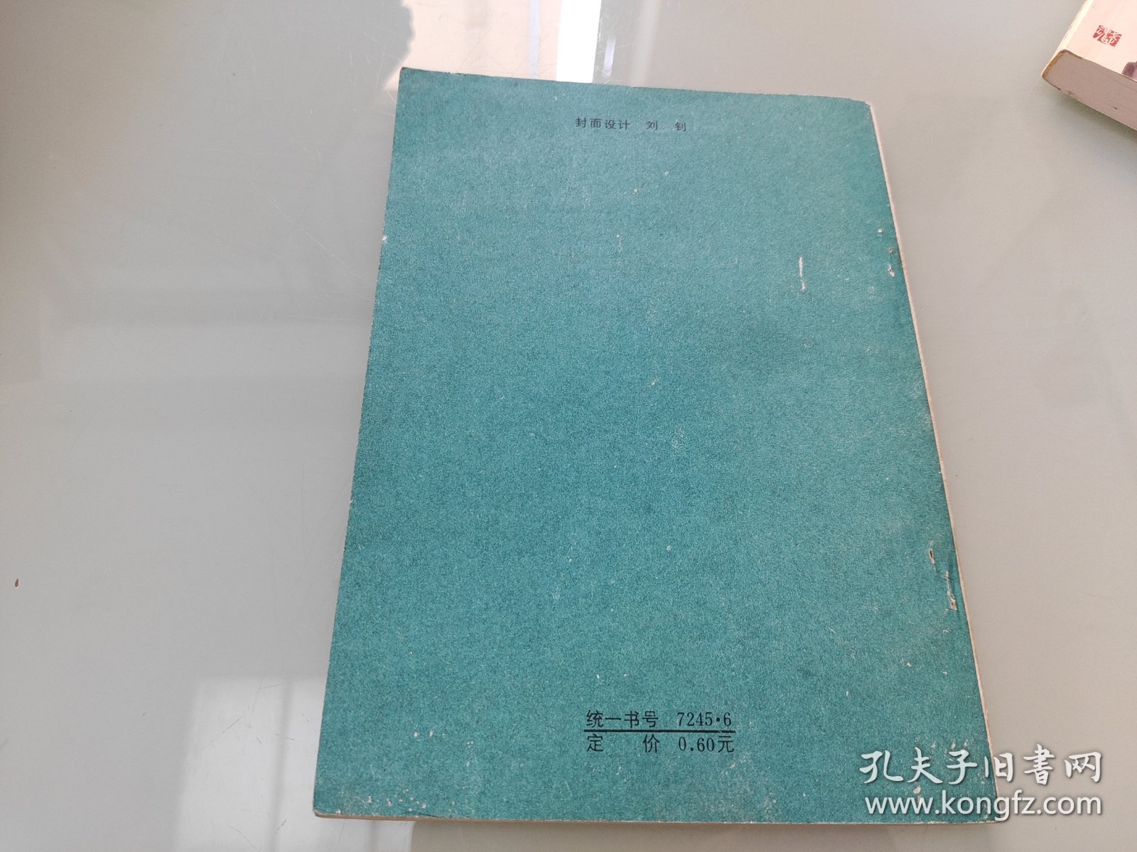 少林擒拿法 修订本