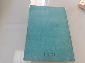 少林擒拿法 修订本