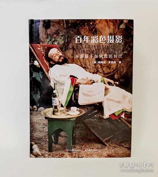 百年彩色摄影