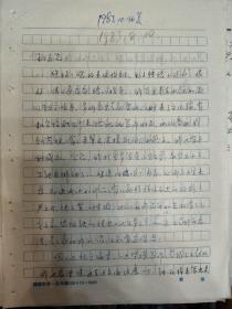 孙文圣信件（潍坊）13通23页
