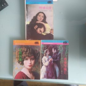 珍妮姑娘，呼啸山庄，傲慢与偏见