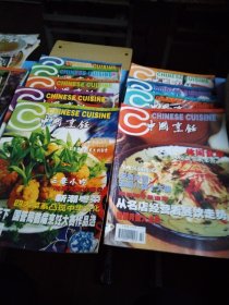 中国烹饪2001年2/4/6/7/8/9/10/11/12九本