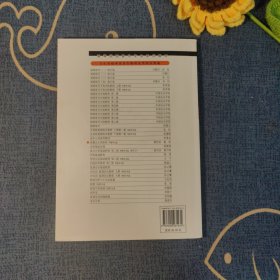 高等院校音乐专业系列教材：新概念乐理教程