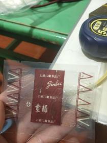 金杯 奶白糖 糖标