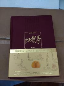 红楼梦，又名，石头记:程丁插图全本
